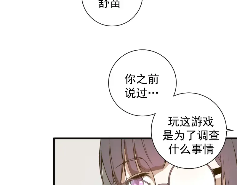 第13话 穿上泳装才能帮你！ 第57页