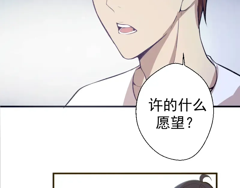 第13话 穿上泳装才能帮你！ 第60页