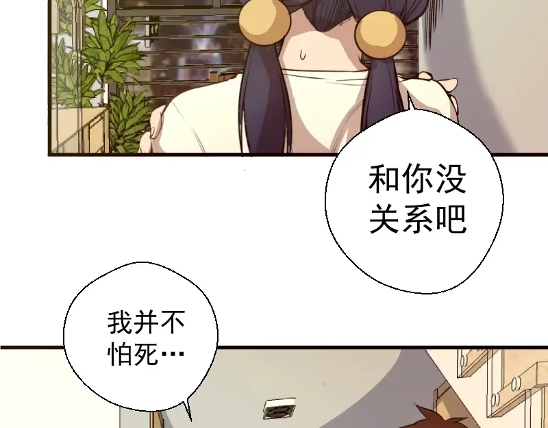 第13话 穿上泳装才能帮你！ 第62页