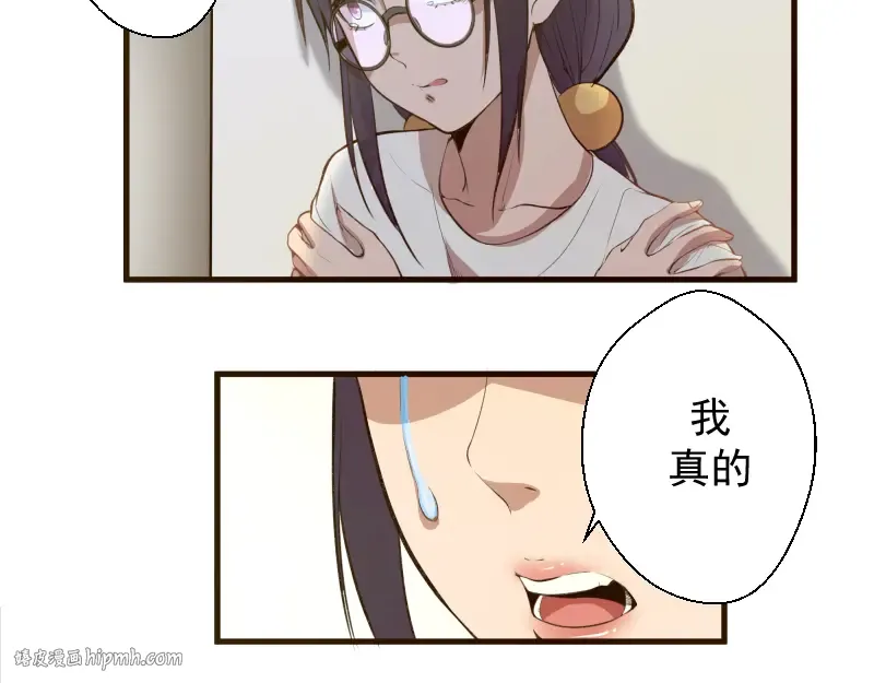 第13话 穿上泳装才能帮你！ 第64页