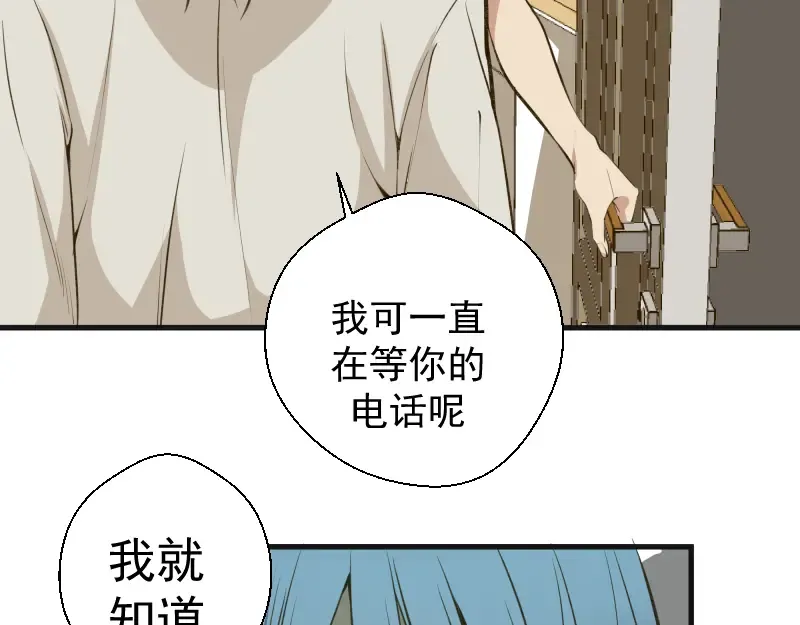 第13话 穿上泳装才能帮你！ 第77页