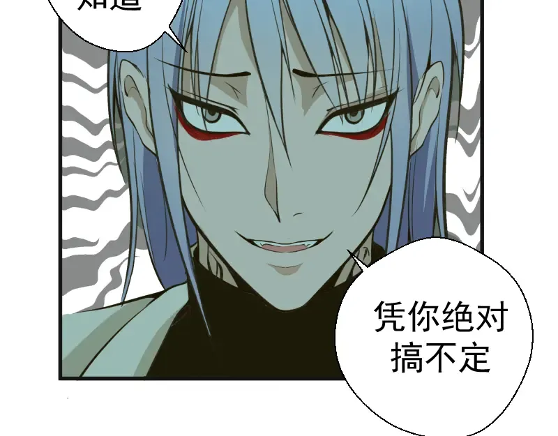 第13话 穿上泳装才能帮你！ 第78页