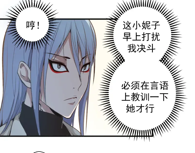第13话 穿上泳装才能帮你！ 第84页