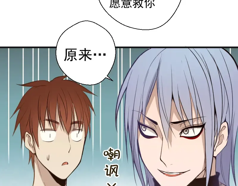 第13话 穿上泳装才能帮你！ 第86页