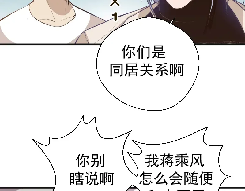 第13话 穿上泳装才能帮你！ 第87页