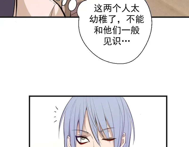 第13话 穿上泳装才能帮你！ 第89页