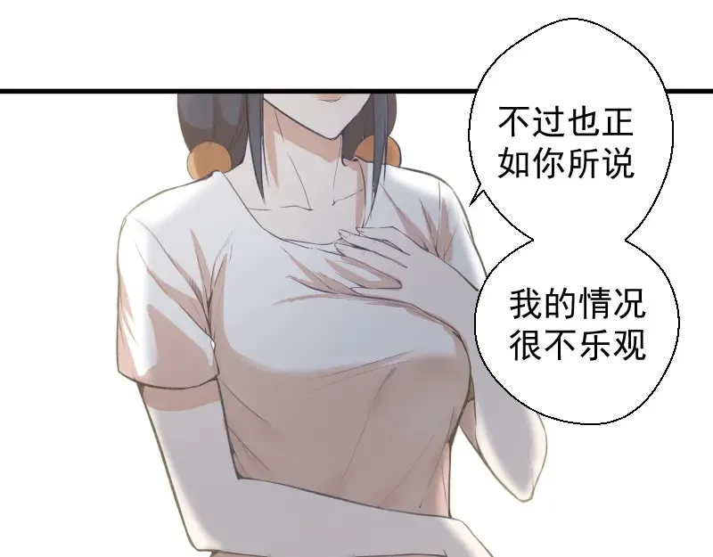 第13话 穿上泳装才能帮你！ 第92页
