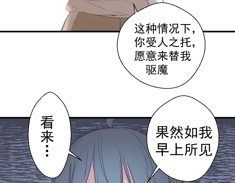 第13话 穿上泳装才能帮你！ 第93页