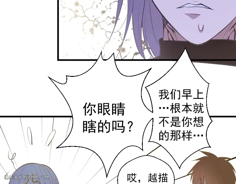 第13话 穿上泳装才能帮你！ 第96页