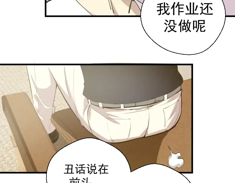 第13话 穿上泳装才能帮你！ 第99页