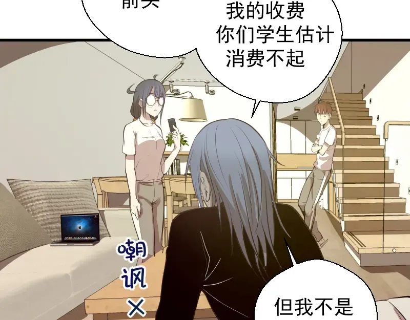 第13话 穿上泳装才能帮你！ 第100页