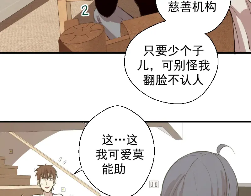 第13话 穿上泳装才能帮你！ 第101页