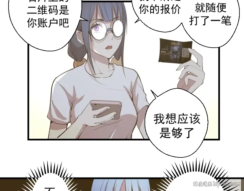 第13话 穿上泳装才能帮你！ 第104页
