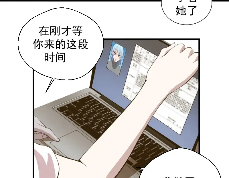 第13话 穿上泳装才能帮你！ 第107页