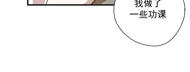 第13话 穿上泳装才能帮你！ 第108页