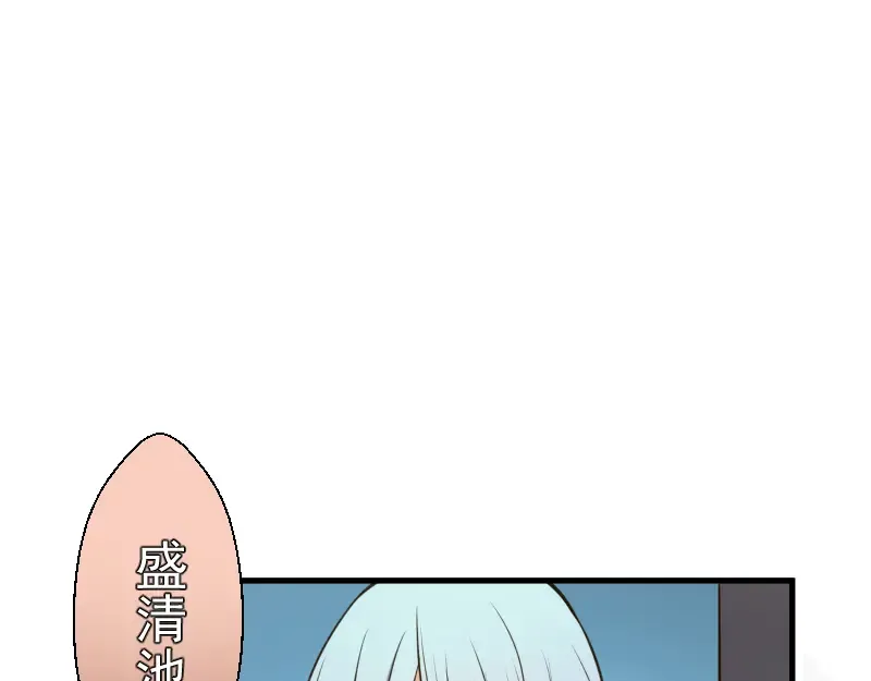 第13话 穿上泳装才能帮你！ 第109页