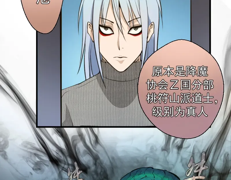 第13话 穿上泳装才能帮你！ 第110页