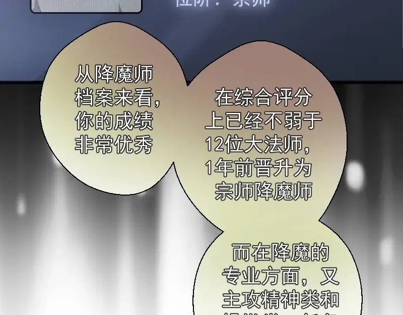 第13话 穿上泳装才能帮你！ 第114页
