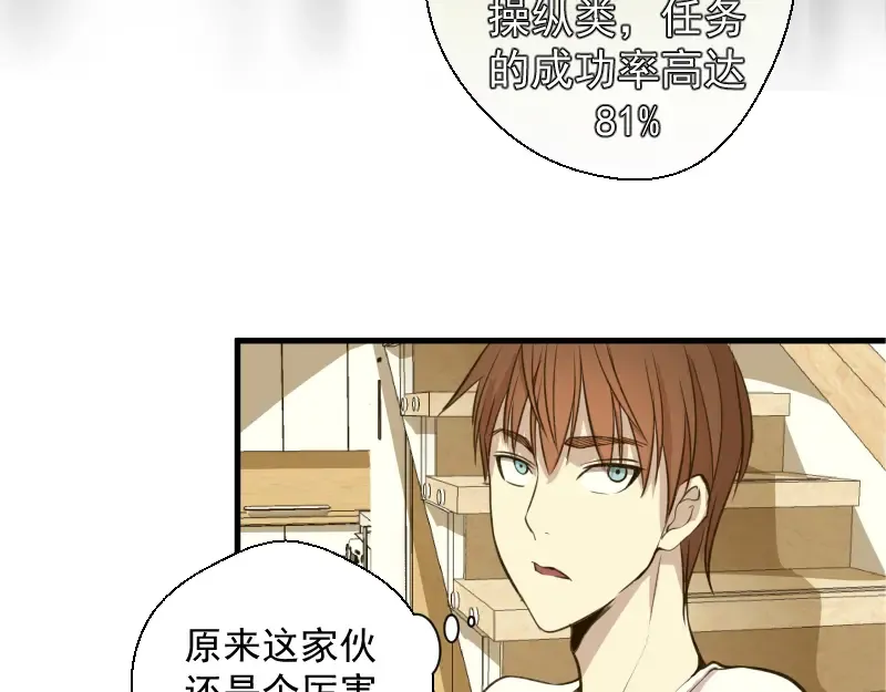 第13话 穿上泳装才能帮你！ 第115页