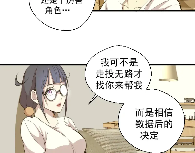 第13话 穿上泳装才能帮你！ 第116页