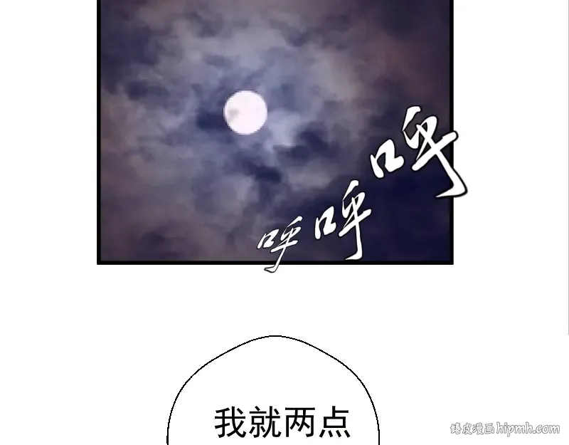 第13话 穿上泳装才能帮你！ 第120页