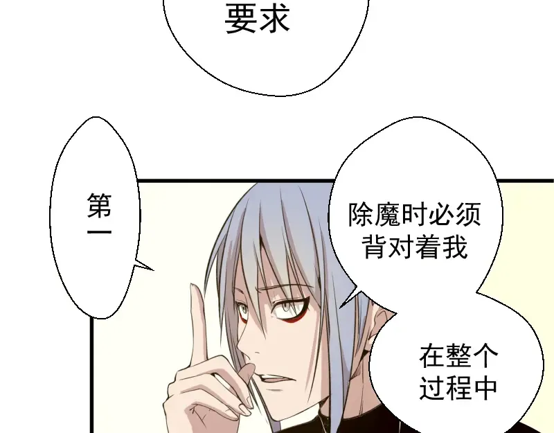 第13话 穿上泳装才能帮你！ 第121页