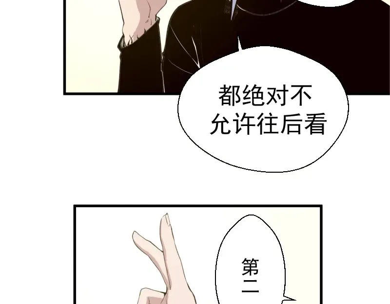 第13话 穿上泳装才能帮你！ 第122页
