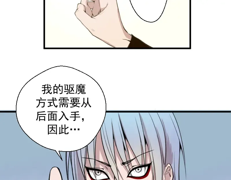 第13话 穿上泳装才能帮你！ 第123页