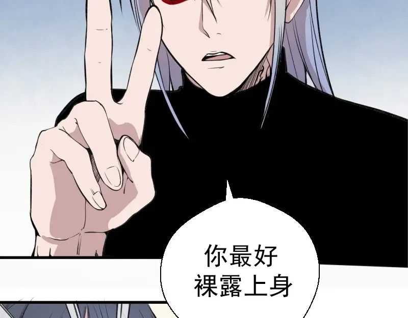 第13话 穿上泳装才能帮你！ 第124页