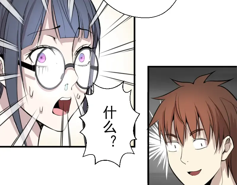 第13话 穿上泳装才能帮你！ 第125页