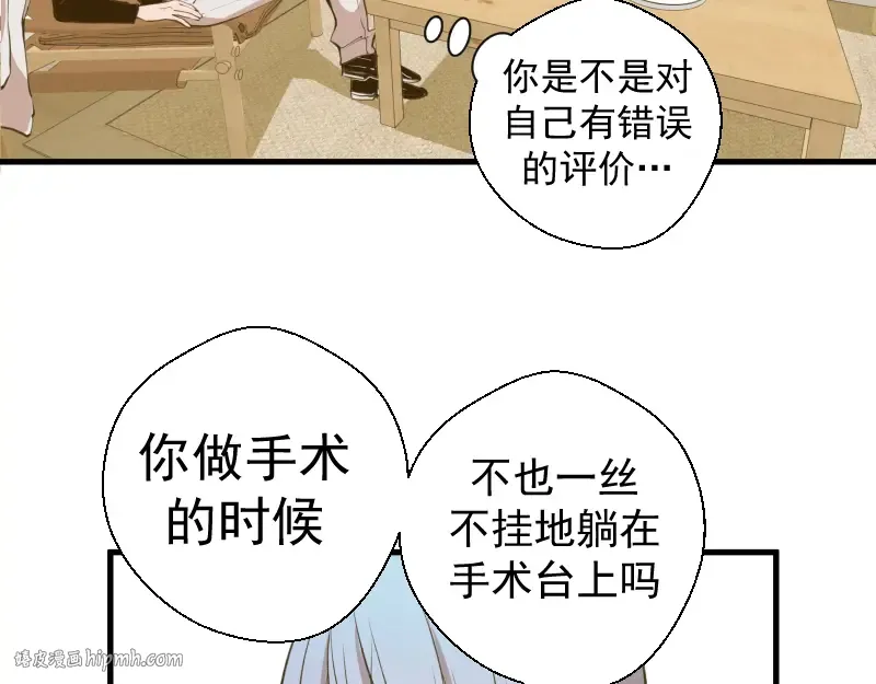 第13话 穿上泳装才能帮你！ 第128页