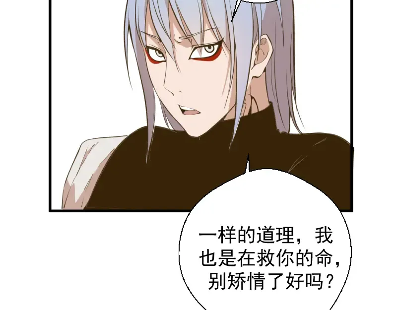 第13话 穿上泳装才能帮你！ 第129页