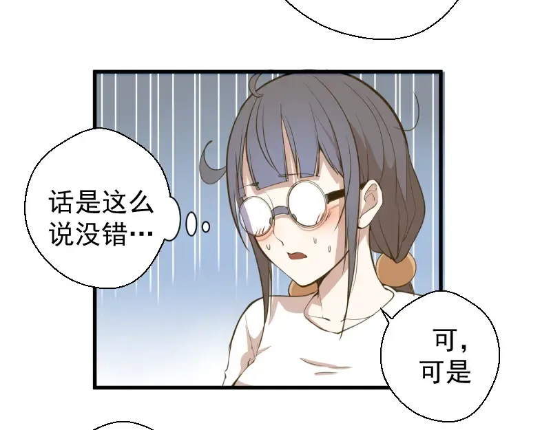 第13话 穿上泳装才能帮你！ 第130页