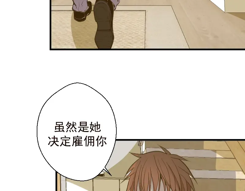 第13话 穿上泳装才能帮你！ 第135页