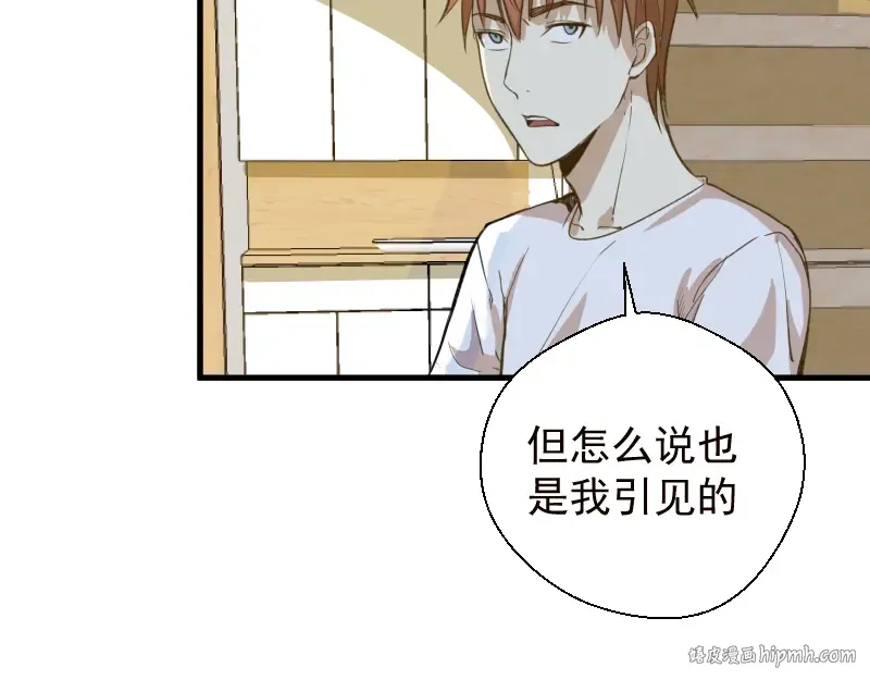 第13话 穿上泳装才能帮你！ 第136页