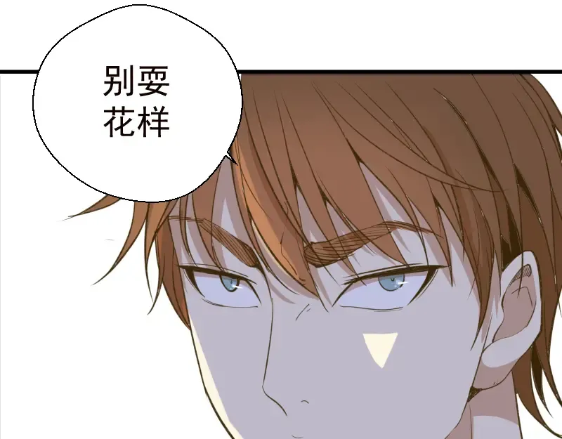 第13话 穿上泳装才能帮你！ 第137页