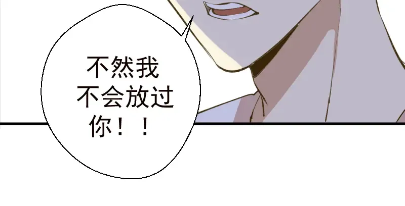 第13话 穿上泳装才能帮你！ 第138页