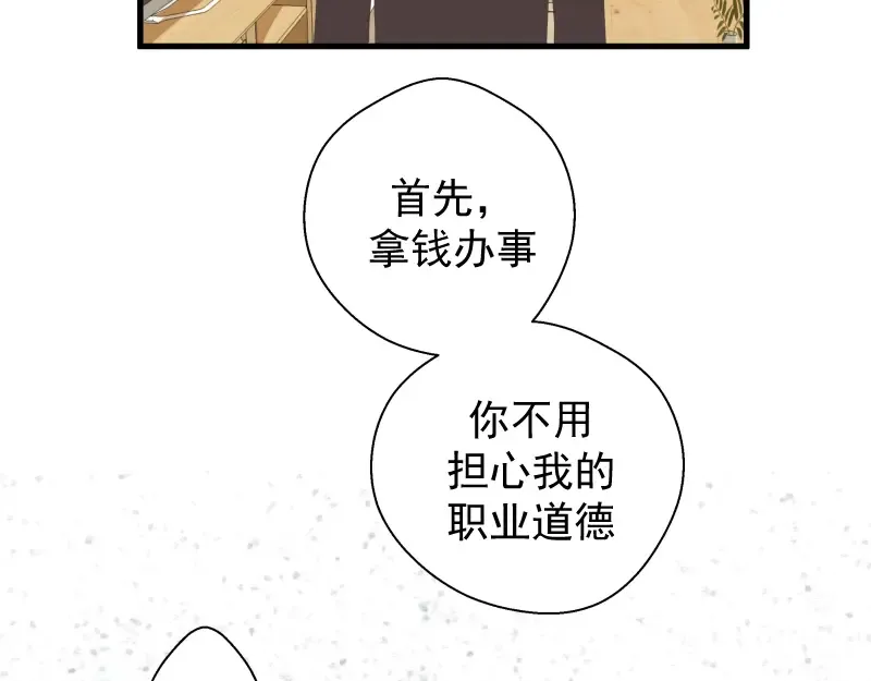 第13话 穿上泳装才能帮你！ 第140页