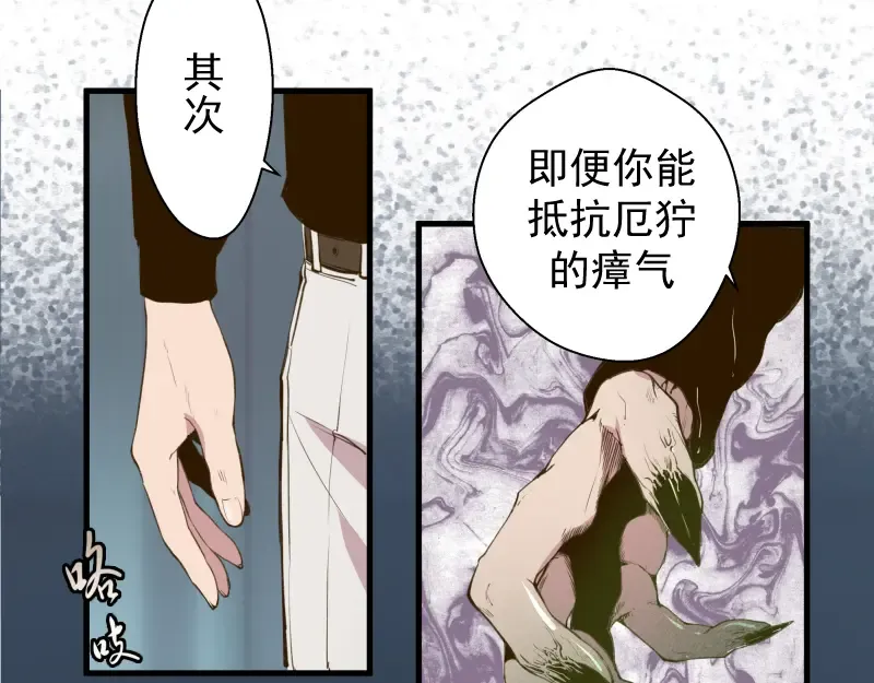 第13话 穿上泳装才能帮你！ 第141页