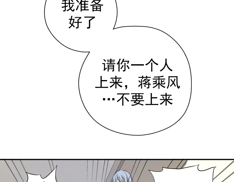 第13话 穿上泳装才能帮你！ 第147页