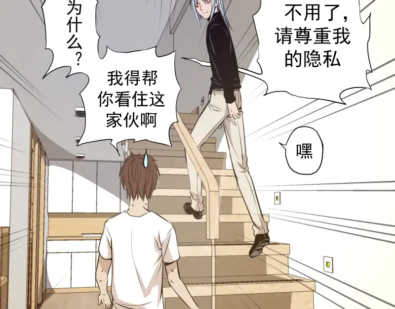 第13话 穿上泳装才能帮你！ 第148页