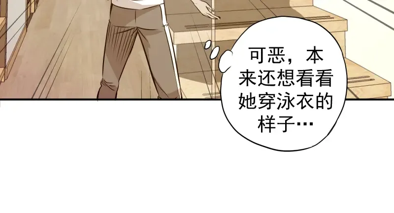 第13话 穿上泳装才能帮你！ 第149页