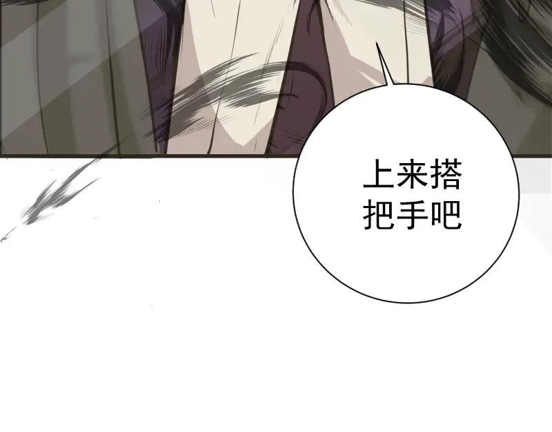 第13话 穿上泳装才能帮你！ 第161页