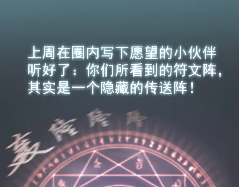 第13话 穿上泳装才能帮你！ 第163页