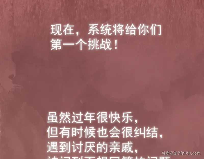 第13话 穿上泳装才能帮你！ 第168页
