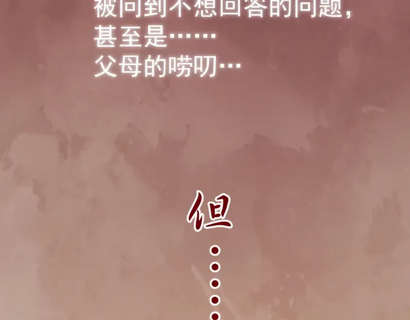 第13话 穿上泳装才能帮你！ 第169页