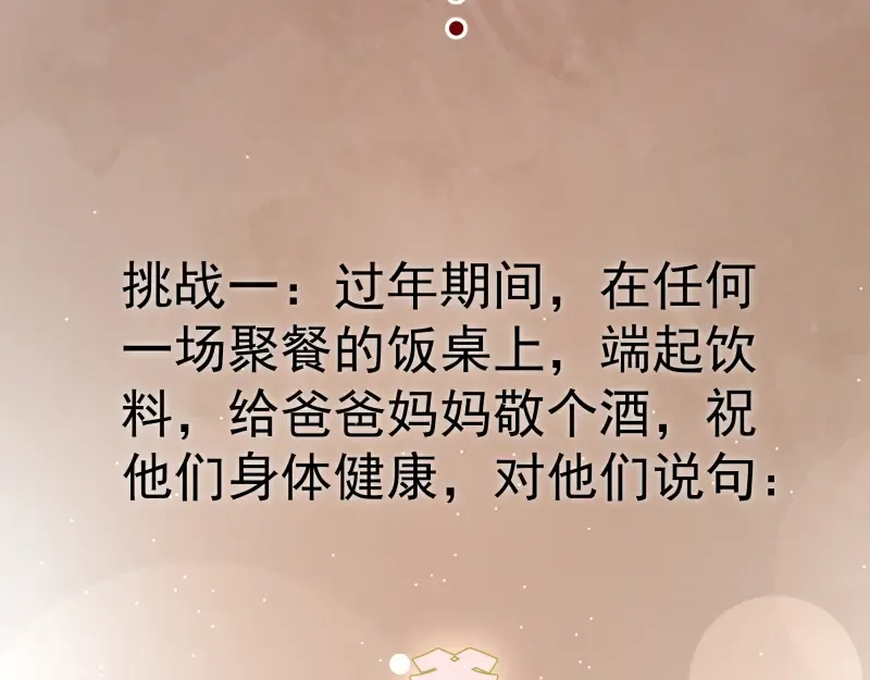 第13话 穿上泳装才能帮你！ 第170页