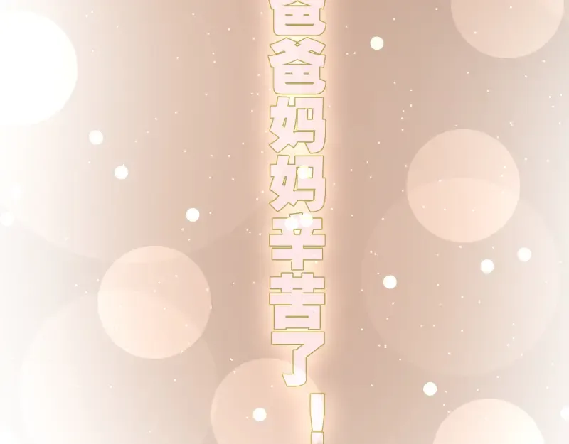 第13话 穿上泳装才能帮你！ 第171页