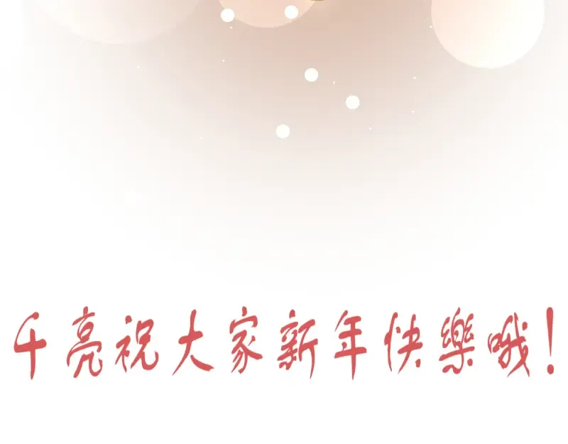 第13话 穿上泳装才能帮你！ 第172页