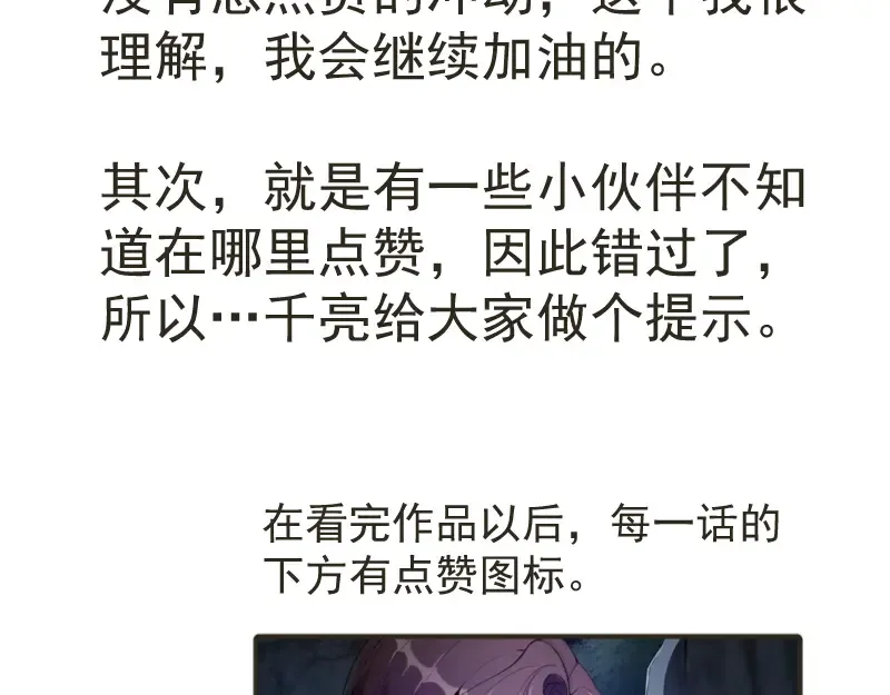 第13话 穿上泳装才能帮你！ 第174页